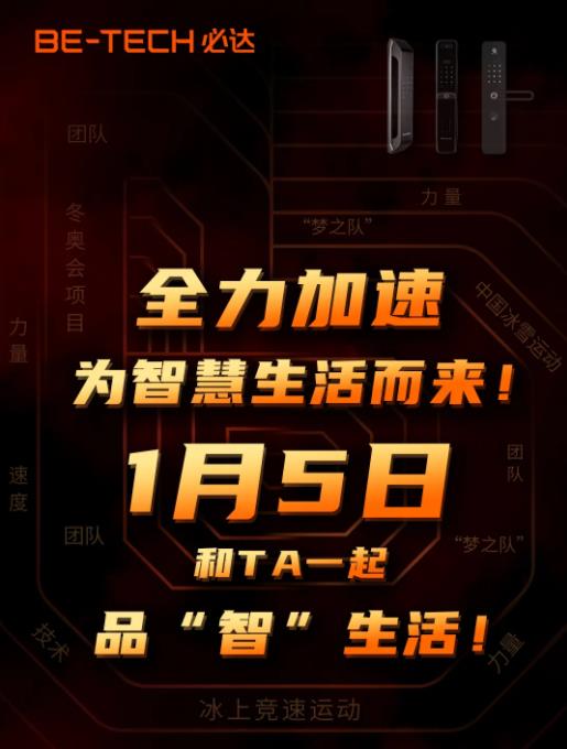 冠軍之選，必達(dá)2022年全新代言人即將官宣！