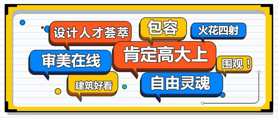 省級工業設計中心必須高大上嗎？來看看它長什么樣？